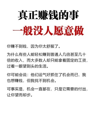 藏在你身边的9条普通人都能做到的赚钱秘籍，你也能成为有钱人