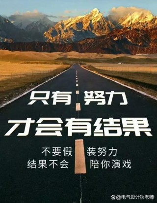 要相信，只有努力才会获得?励志文章