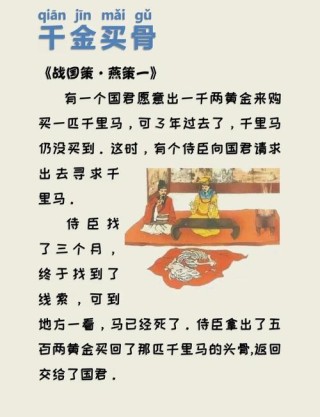 黑貂之裘毙，黄金百斤尽名言解读