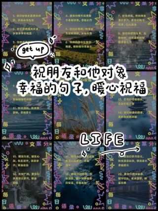 暖心好听的幸福的句子