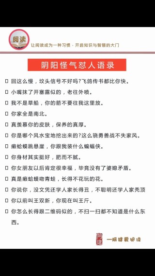 你知道哪些怼人爽句？