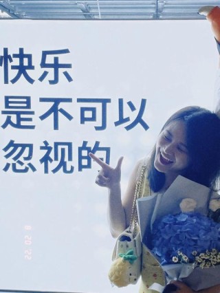 成为那个让你快乐的人