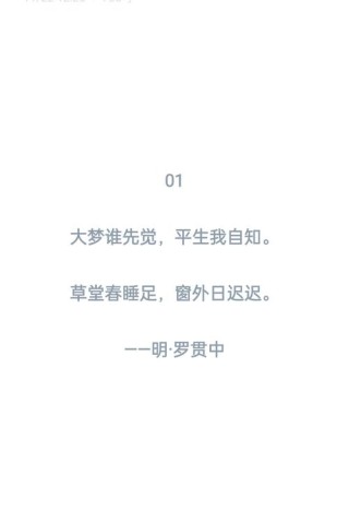 如梦如恒的诗：时间