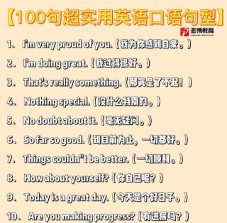 英语句子大全100句，英语句子宝库，100句精选句子