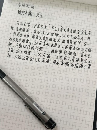 申论这13条民生类名言佳句，一定要牢记