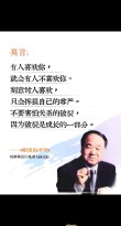 莫言经典语录，莫言经典语录，人生百态，世事无常。