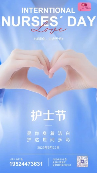 护士节快乐祝福语 护士节文案早安心语说说 2021护士节早安祝福语