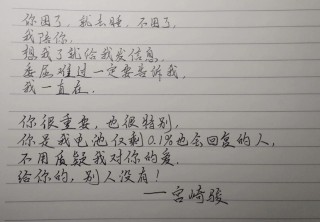 宫崎骏的爱情名言，宫崎骏经典爱情名言