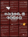 过去的三年我们想到了什么?励志文章