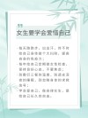 女人好好爱自己，不要在傻了#原创视频