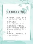 女人好好爱自己，不要在傻了#原创视频