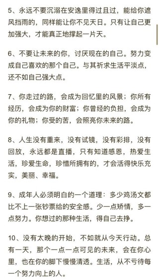 励志文案正能量长句，励志文案正能量长句，追逐梦想，勇往直前，无畏前行，心之所向，素履以往。