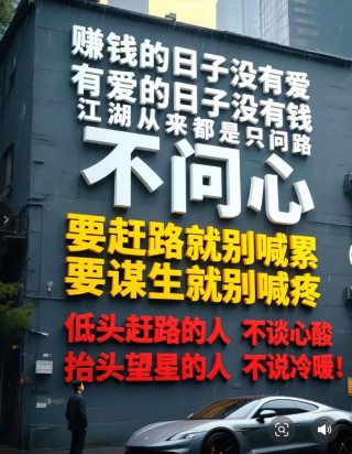 一生中只为这“一个半”朋友而奋斗