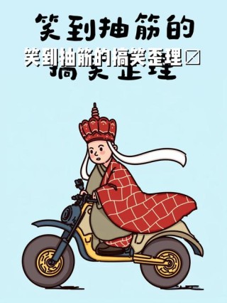 搞笑的朋友圈文案
