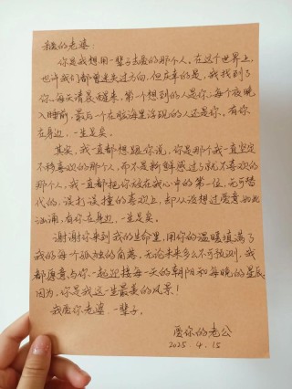 写一封情书，寄往你心底