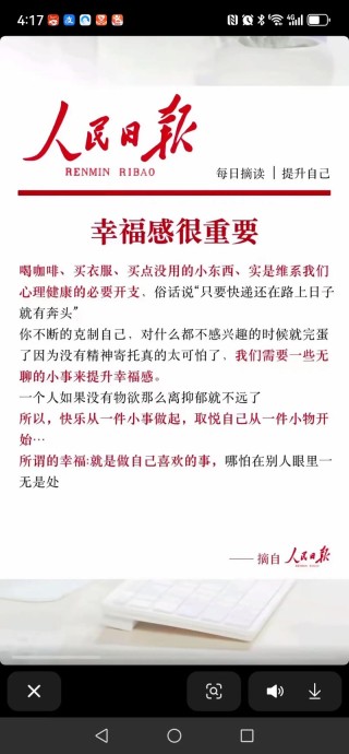 幸福常常在别人眼里