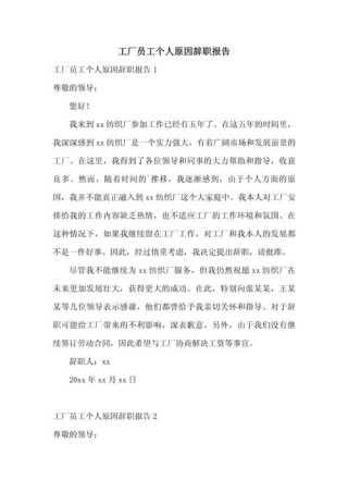 失业5个月，我的离职感想