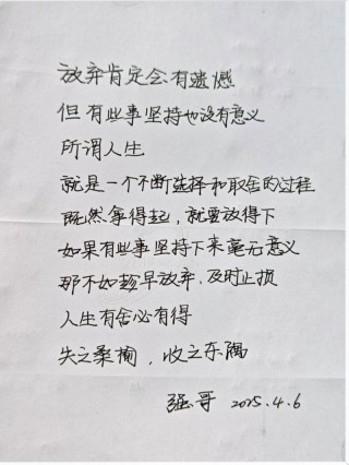 不放弃励志名言警句（不放弃励志名言警句大全）