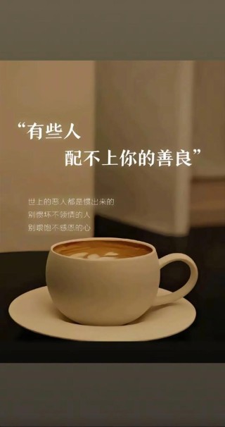 每一分用心别人都看得见的