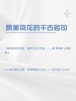 以下是一些描写荷花形态的优美句子： 1