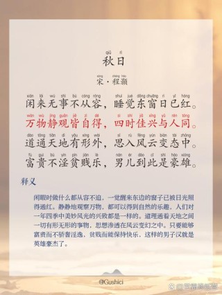 秋日即景 - 十首