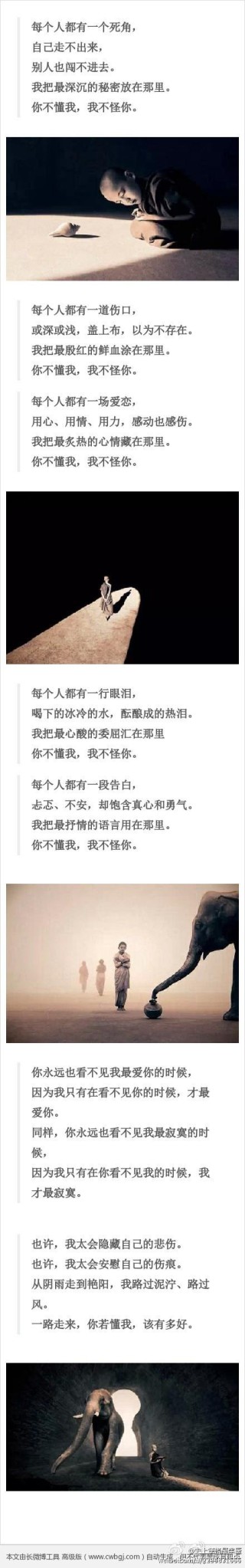 你不懂我 我不怪你