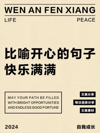 用欢乐造句短句二年级 欢乐造句怎么写