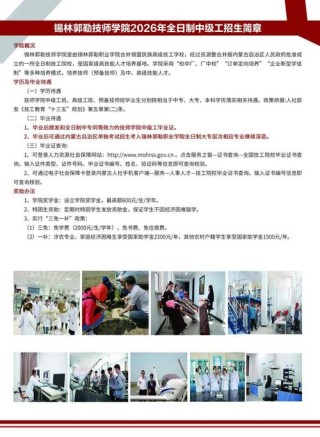 锡林郭勒职业学院学费多少钱一年2026（2025收费标准）