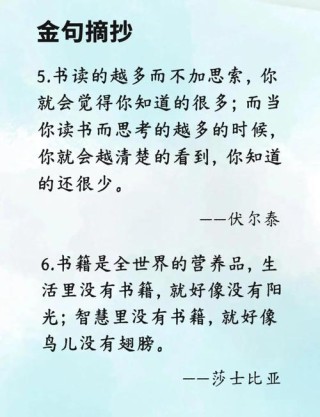 适合管理层阅读的20句经典心法