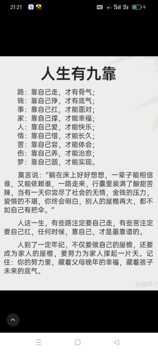 人生中的过客经典句子，每一句都触动你的心灵