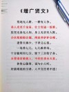 人情似纸张张薄：千古名篇《增广贤文》最经典21句，令人拍板叫绝