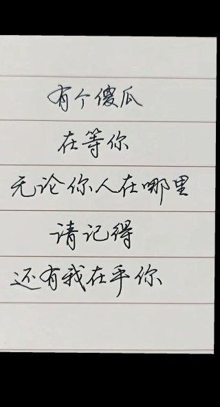 嗨~你背后有个傻瓜在等你