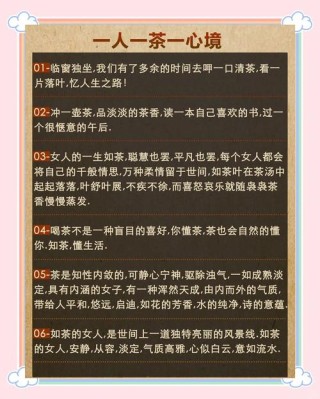 那些有关茶的句子，竟然可以这么漂亮