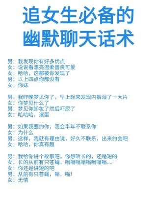 找人聊天不要只会说在吗，幽默风趣的开场白
