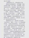 鉴定你是否找到了理想中的工作?励志文章