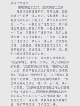 鉴定你是否找到了理想中的工作?励志文章