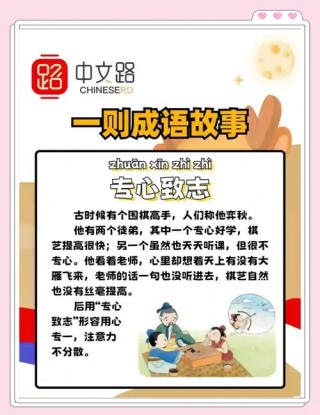 认真听讲的励志句子 认真听讲是成语吗