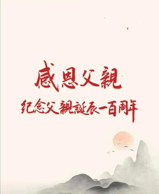 感恩父亲，怀念父亲