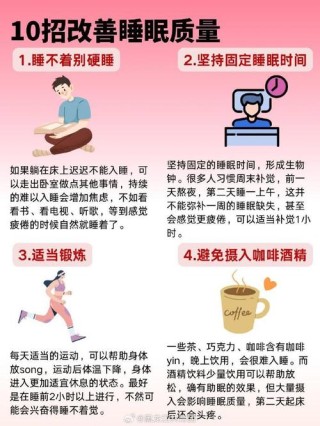 失眠调理缓解的方法