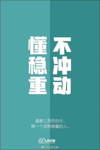 不要在冲动时做决定