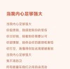 做一个内心强大的人?励志文章