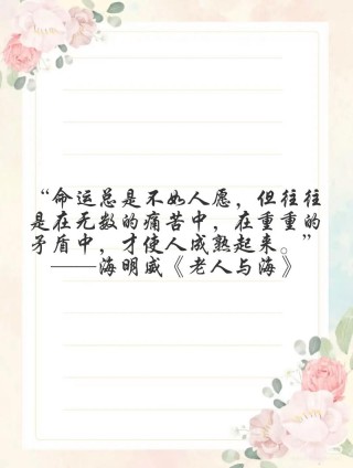 名著经典语录摘抄50字（名著名句摘抄50字）