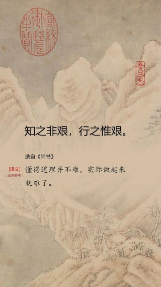 《尚书》中的儒家智慧10句，蕴含着丰富的人生哲理