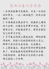 每天学习8小时以下都是不道德的?励志文章