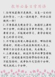 每天学习8小时以下都是不道德的?励志文章