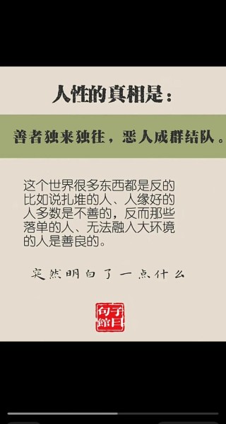 生活中哪些人不可深交?