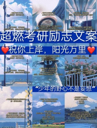 考研励志文章?励志文章