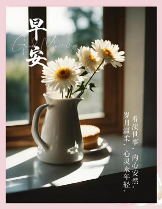 「2023.03.05」早安心语，正能量激励自己努力奋斗的短句 周末早安