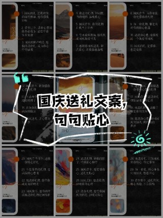 节日送礼文案：盛世送礼，传递温暖的节日祝福