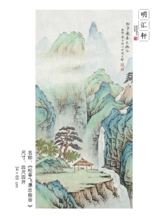 林中小溪——邵长武